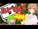 【神機能】「あとで見る」を紹介したいささらちゃん！【自作ツール配布】