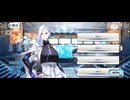 【FGO】蛇女房（マイルーム）子供。