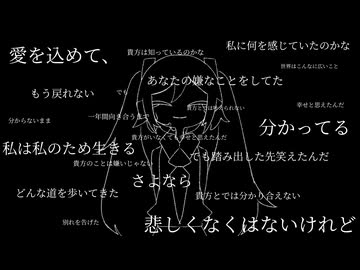 愛を込めて、/feat.初音ミク