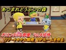 あつまれどうぶつの森　リゾートホテル開発　VIPルームを作る　オリエンタルな部屋　ラムネ招待　＃１６３　【あつ森Switch2エディション】