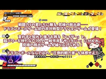 君の愛しの重音テト動画【ドラゴンボールザブレイカーズ】【重音テト】