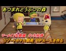 あつまれどうぶつの森　リゾートホテル開発　VIPルームを作る　マーメイドな部屋　さっち招待　＃１６９　【あつ森Switch2エディション】