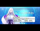 【FGO】蛇女房（レベルアップ） (5)