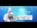 【FGO】蛇女房（レベルアップ） (1)