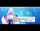 【FGO】蛇女房（レベルアップ） (2)