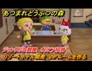 あつまれどうぶつの森　リゾートホテル開発　VIPルームを作る　ジャングルな部屋　オリビア招待　＃１７０　【あつ森Switch2エディション】