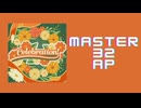 スクショウ｢Celebration! MASTER32 AP」