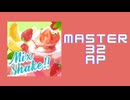 スクショウ｢Mix shake!!(104期Ver.) MASTER32 AP」