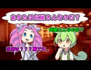 あなたは何屋さんなのだ？【VOICEROID劇場】