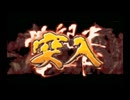 【MUGEN】10割！！一撃！！タッグ！！全画面！！とりま全部詰めとけ！ランセレサバイバル！！part⑪