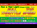 ファミリーベーシックでタイトー「フルスロットル」の「Run a Red Light」（Stage 2 BGM）を演奏