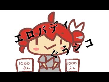 【下品です】マッチョ受け ムチャシコパラダイス【重音テトオリジナル曲】