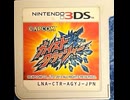[実況]「ガイストクラッシャー（3DS）」実機で第2回（スマホ撮影）