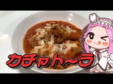 イタリアの煮込み料理【もちたべ】 part11