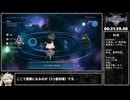【RTA解説】キングダムハーツⅢ Any%+Remind（クリティカルモード） RTA 3時間52分58秒 part 2