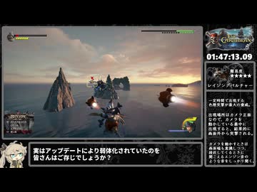 【RTA解説】キングダムハーツⅢ Any%+Remind（クリティカルモード） RTA 3時間52分58秒 part 4