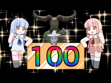 【ELDEN RING】エルデンでリングなダークファンタジーの世界で茜ちゃんが生き抜く　100