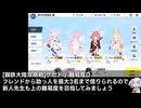【鋼鉄大陸攻略戦】ケセド 難易度D【字幕解説/ブルーアーカイブ】
