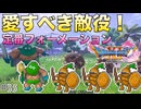 【DQXIS】出会ったモンスターのドット絵を描くドラクエXI S #35 人気の悪役カンダタが登場！【ドラゴンクエストXI S】(ネタバレ注意)