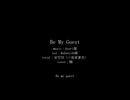 【人力刀剣乱舞】Be My Guest【安宅切(+後家兼光)】