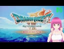 ドラゴンクエスト7 Reimagined 体験版(Switch2版)はじめました #6 【ネタバレ注意】