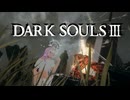 DARK SOULS™ III #6