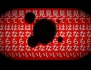 【実況】見てはならない。【微ホラー】