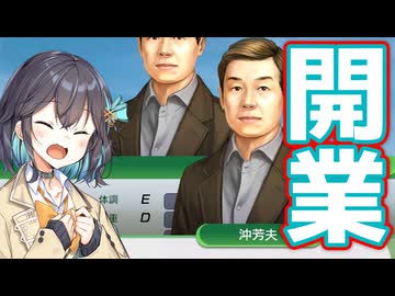 【WP10 2024】宮舞モカさんは箱庭を創成するらしい #6 ～3歳～
