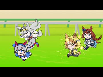 【ウマ娘たぬき】シングレ有馬記念