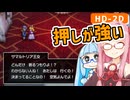 【ドラクエ2リメイク #2】サマル王女、仲間になる！？【VOICEROID実況】【琴葉姉妹】