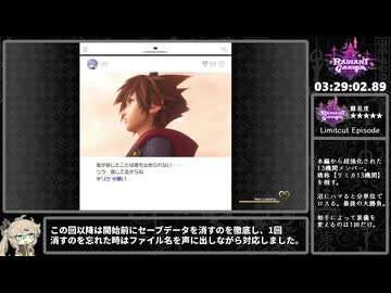 【RTA解説】キングダムハーツⅢ Any%+Remind（クリティカルモード） RTA 3時間52分58秒 part 7 (Final)
