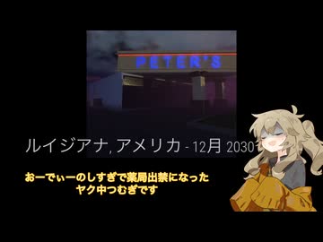 やくちゅーつむぎのひとりごと