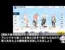 【鋼鉄大陸攻略戦】ホド 難易度D【字幕解説/ブルーアーカイブ】