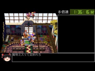 【RTA】GRANDIA 10:27:50 part2 修整前