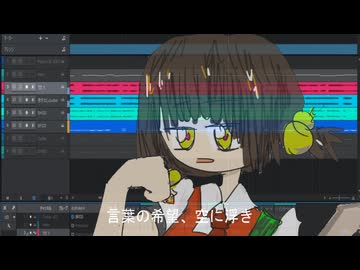 【ミニマルボカロ祭1】「目眩、残像、現象(feat．歌愛ユキ)／新見凶犬」