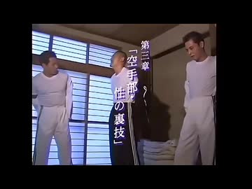 手探りの関西弁で喋らされる空手部やで