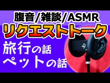 【雑談】うさぎカフェの話【お腹の音・ASMR】