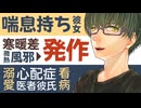 【医者彼氏】喘息持ちの彼女…寒暖差で微熱風邪から発作／溺愛心配症彼氏の看病 ～医者彼氏～【喘息／女性向けシチュエーションボイス】CVこんおぐれ