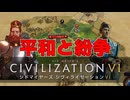 【Civ6】最強文明王決定戦 #5【マルチプレイ】