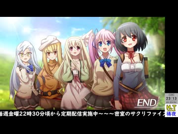 （終）【２０２６年１月２３日】【金曜定期】【密室のサクリファイス】Part19