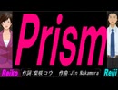 【Reiko＆Reiji】Ｐｒｉｓｍ【カバー曲】
