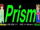 【Masayo＆Masao】Ｐｒｉｓｍ【カバー曲】