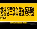 やよクエ還暦！ワイバーンラジオ　第03回