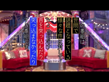 月曜から夜ふかし
