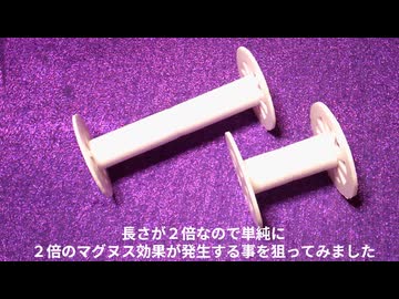 マグヌス効果で飛ぶパンジャンドラムとパーンジャンドラームを作った動画