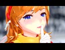 ＭＭＤ☆Love∞Destiny☆SPS式改変フランソワーズ・アルヌール