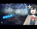 【NIGHTREIGN】遅れて始めるナイトレイン#2【VOICEROID実況】