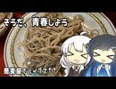 【紲星と双葉の3K青春動画】