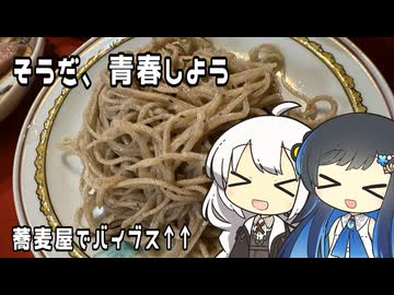 【紲星と双葉の3K青春動画】