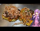 大阪府大阪市のふわっふわの美味しいお好み焼きが食べられる老舗のお店【ゆかりさんの日常】